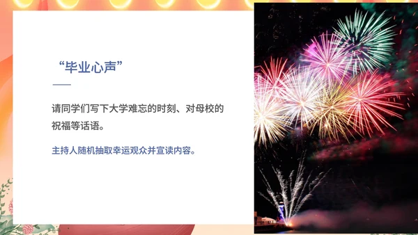 粉色卡通风校园毕业舞会庆典PPT模板