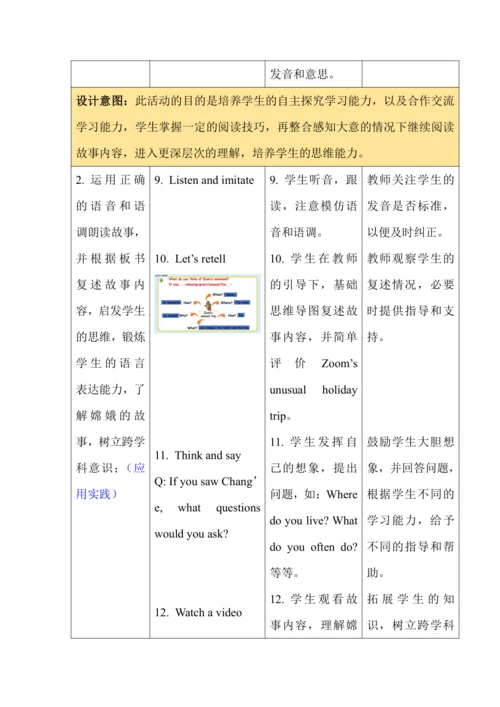 Unit 3 Where did you go? 单元整体教学设计（5个课时）