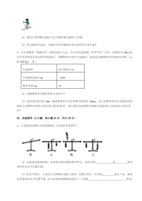 福建泉州市永春第一中学物理八年级下册期末考试定向练习试卷（含答案详解版）.docx