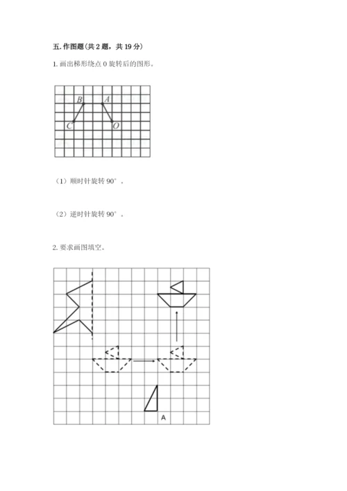 人教版五年级下册数学期末考试卷精选.docx