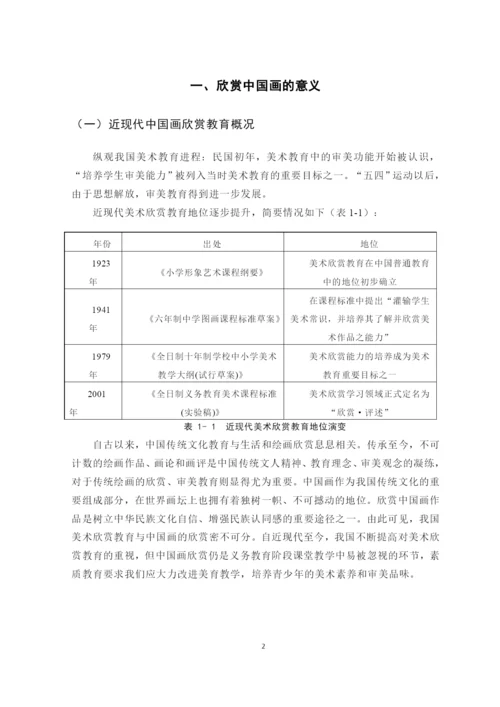 16艺术教育叶舒颖论文定稿.docx