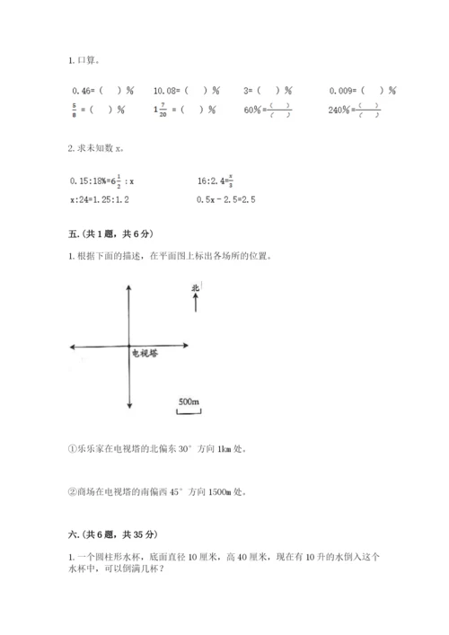 辽宁省【小升初】小升初数学试卷附答案（黄金题型）.docx