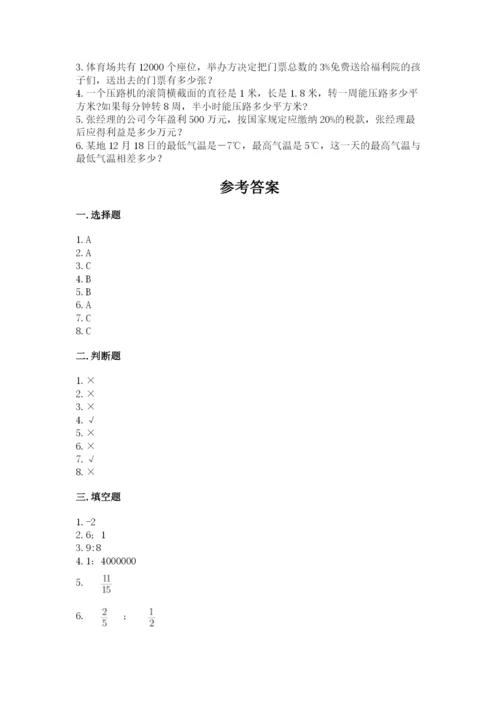 六年级下册数学期末测试卷含答案（研优卷）.docx