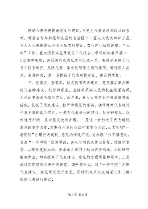 公司充分发挥监事会作用进一步做好风险防控工作 (2).docx