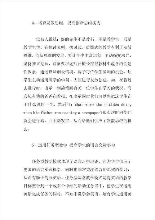 2023学习新课改心得体会