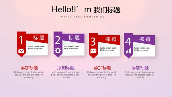 红色喜庆传统中式婚礼策划动态PPT