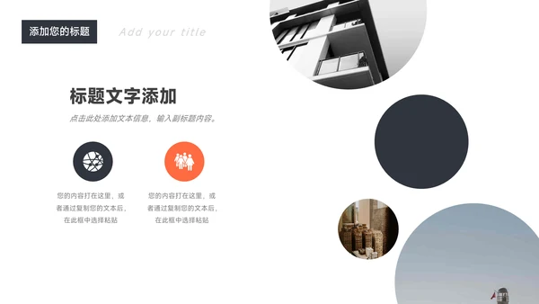红色经典极简人力资源总结PPT模板