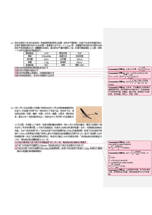 【九年级上册】电功率专题练习