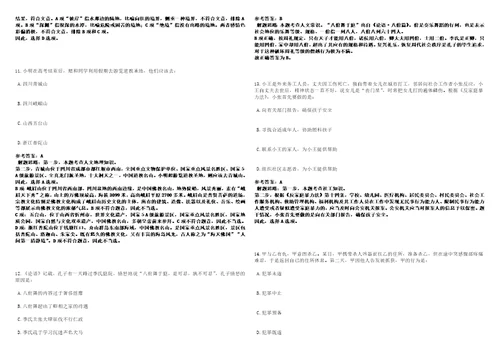 2022年12月广东广州荔湾区南源街道办事处招考聘用编外人员3人全考点参考题库含答案详解