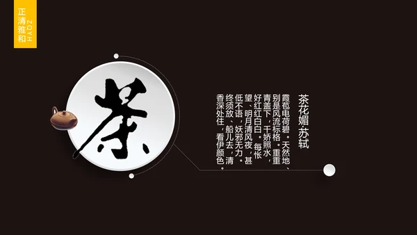 普洱茶-茶道茶文化通用PPT模板