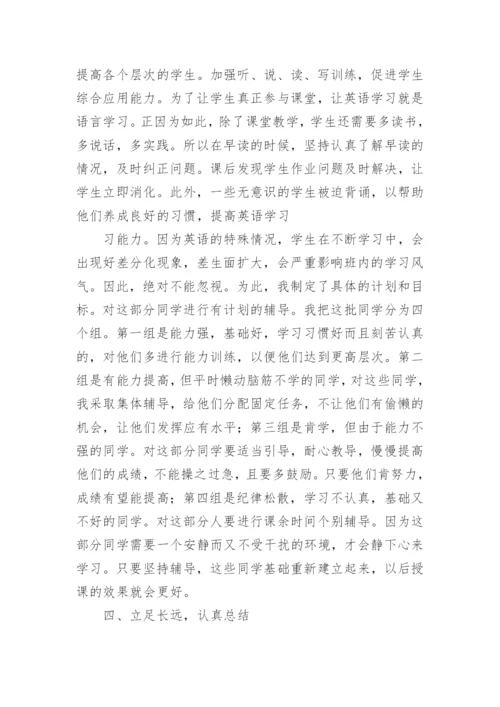 教师年度考核个人总结个人.docx