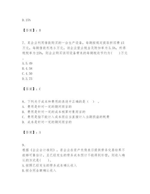 2024年一级建造师之一建建设工程经济题库（典优）.docx