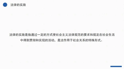 普法宣传之法律基础知识宣讲通用PPT课件