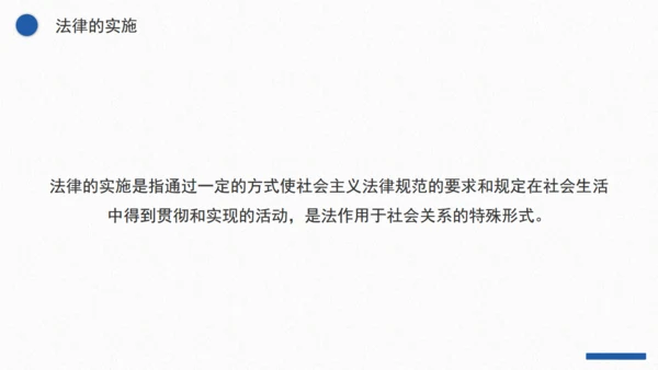 普法宣传之法律基础知识宣讲通用PPT课件