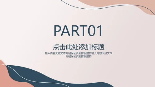 粉色女性部门年终工作总结汇报PPT模板