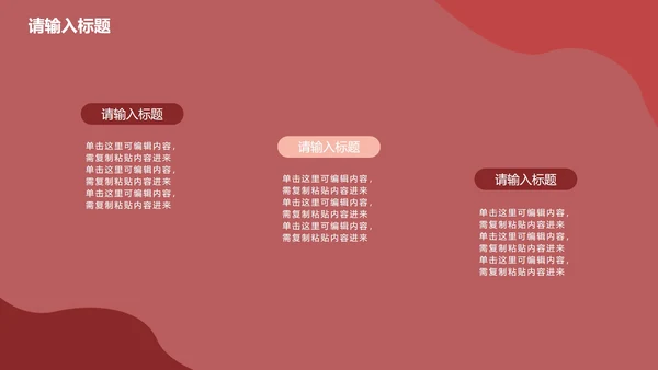 卡通插画几何商务总结汇报PPT模板