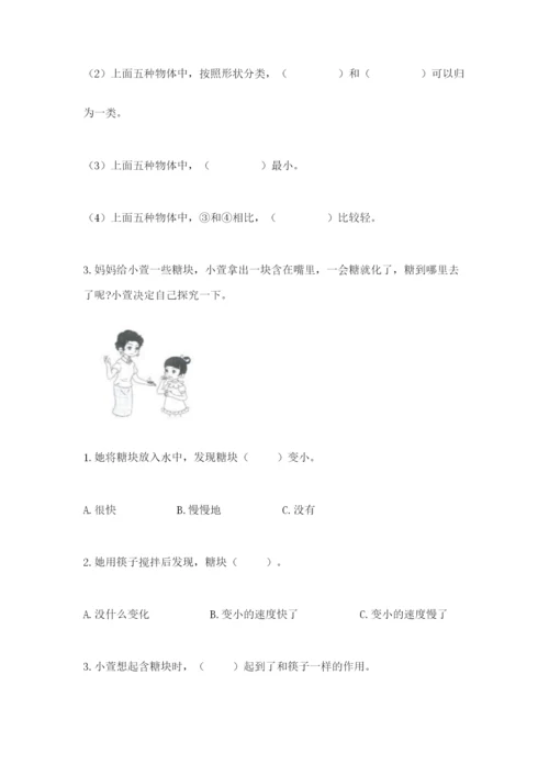 教科版一年级下册科学期末测试卷（精华版）.docx
