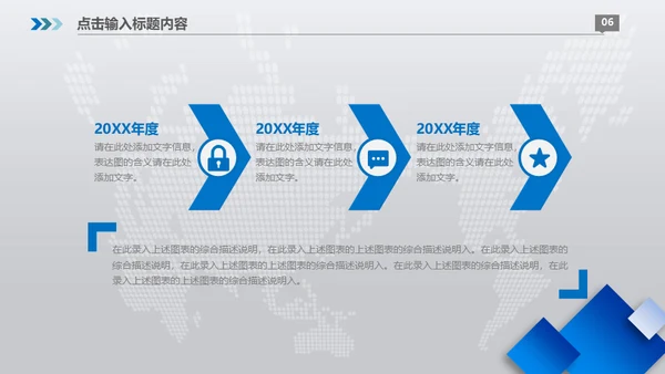 动态商务蓝色述职报告工作总结通用PPT模板