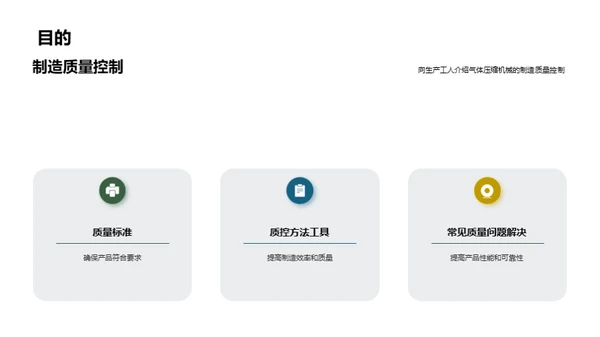 提升气压机制造质量