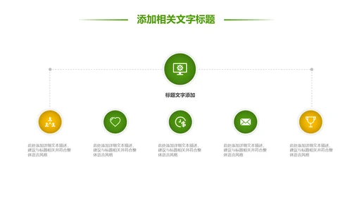 少儿足球训练足球培训足球俱乐部PPT模板