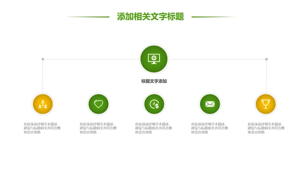 少儿足球训练足球培训足球俱乐部PPT模板