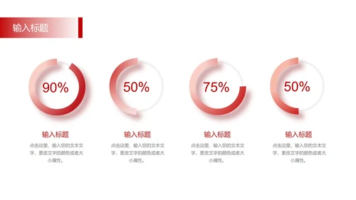 工作总结创意模版PPT模板