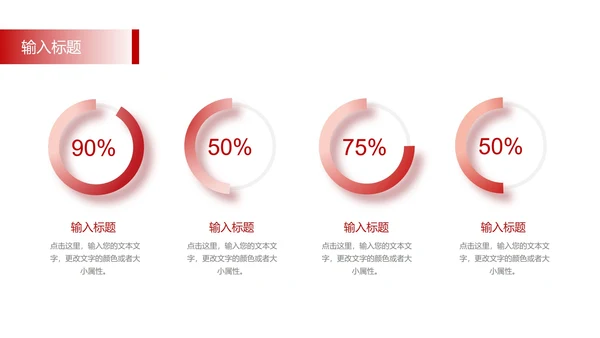 工作总结创意模版PPT模板