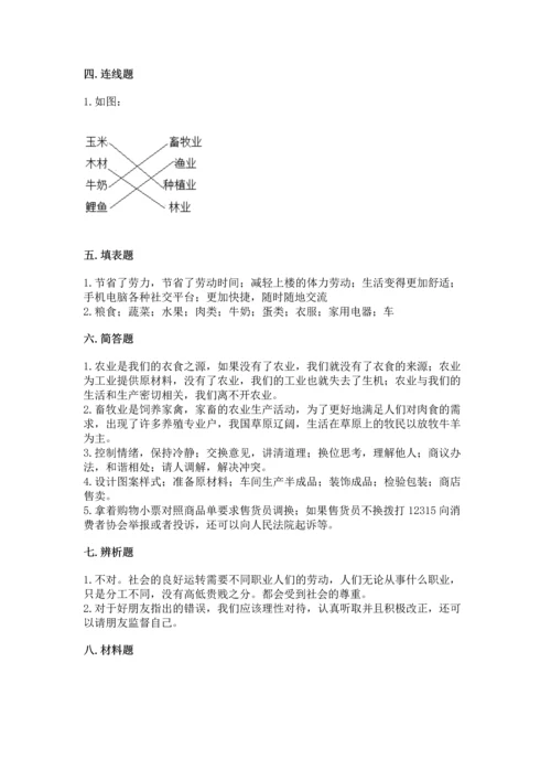 部编版四年级下册道德与法治 期末测试卷（真题汇编）.docx