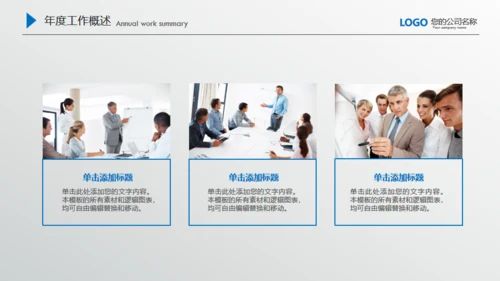 商务蓝微立体质感商务通用PPT