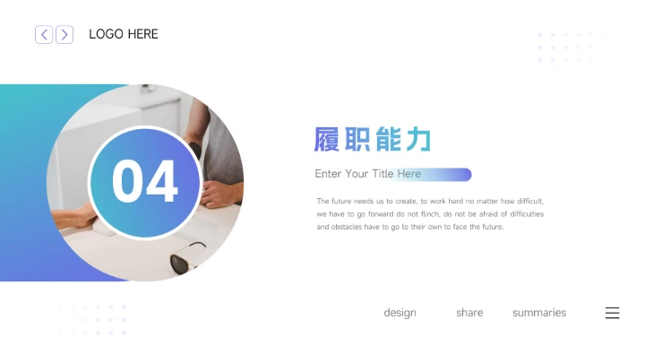 蓝色渐变欧美质感述职报告PPT模板