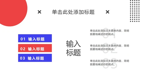 时尚孟菲斯PPT模板