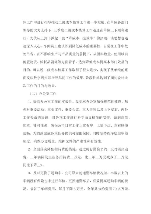 年终述职报告2022范文精选.docx