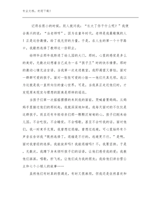 教学教师培训心得体会优选例文19篇文档选编.docx