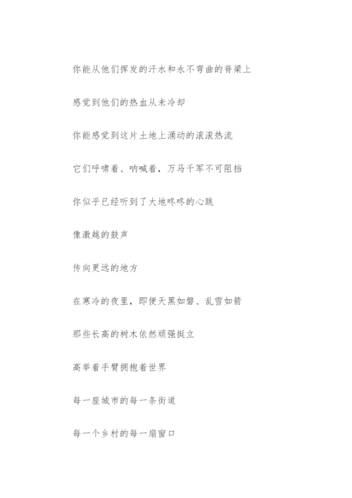 七一礼赞诗朗诵(精选8篇).docx