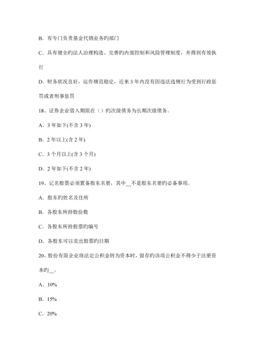2023年上半年江西省证券从业资格证券发行与承销保荐业务规程考试试题.docx