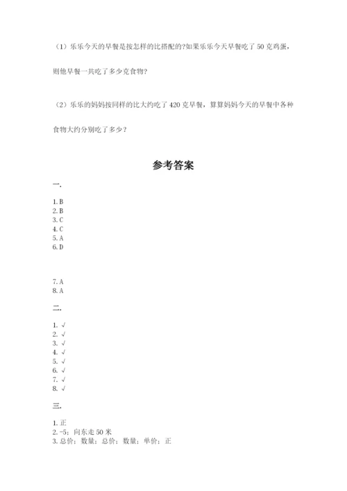 海南省【小升初】2023年小升初数学试卷（培优b卷）.docx