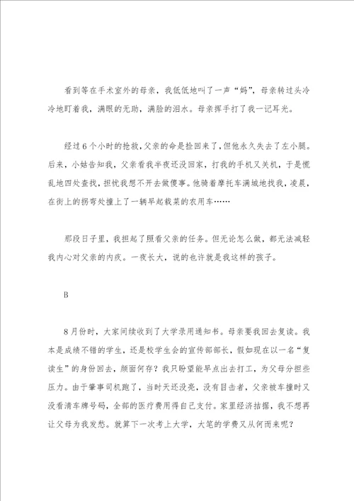 高考百天高三励志文章：高四，泪流成歌的青春