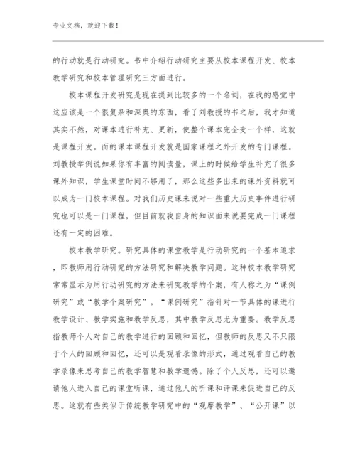 教师师德心得体会优选范文10篇合辑.docx
