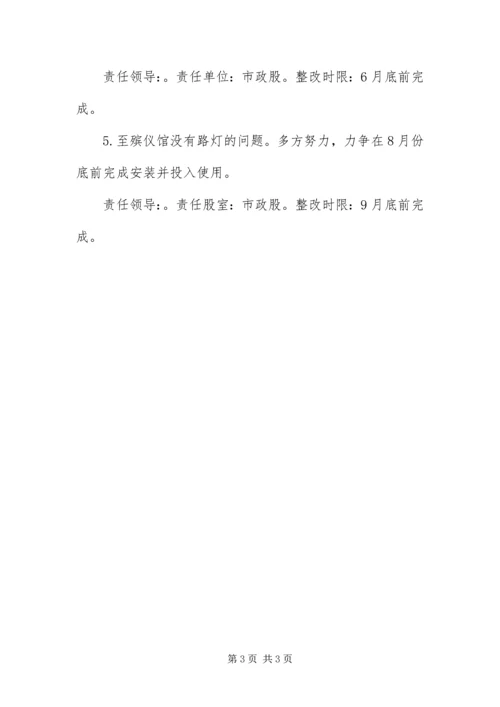 党的群众路线直接服务群众专项活动方案.docx