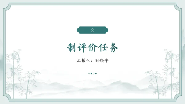 统编版语文五年级上册第二单元整体教学设计说课（课件）