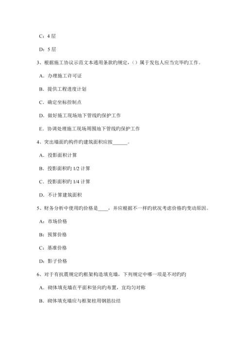 上海一级注册建筑设计知识外国建筑史历史分期及分布范围考试试题.docx