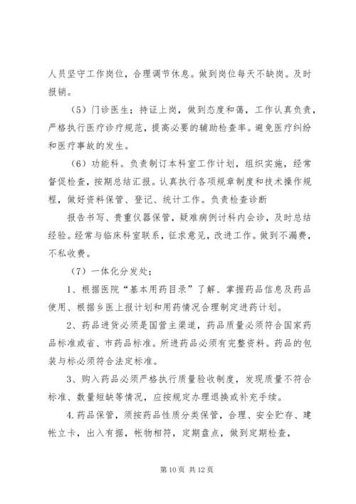 篇一：XX年职业卫生工作计划.docx