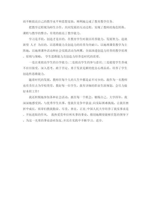 精编之应聘老师的自我评价范文.docx