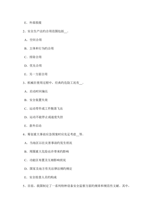 2023年江苏省上半年安全工程师安全生产法施工现场照明用电与动力用电设置考试题.docx