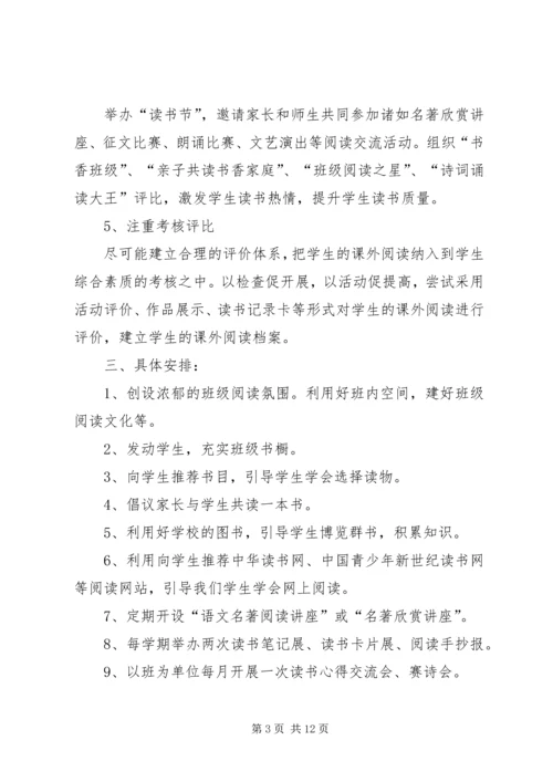 活动计划多篇总结多篇.docx