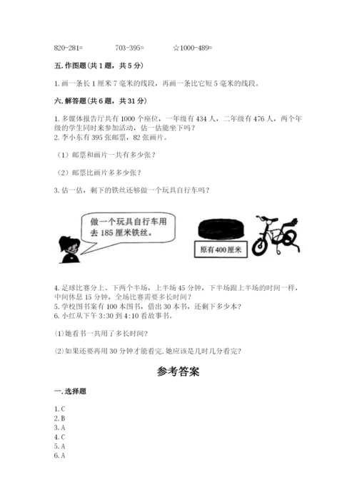 小学三年级上册数学期中测试卷（中心小学）.docx