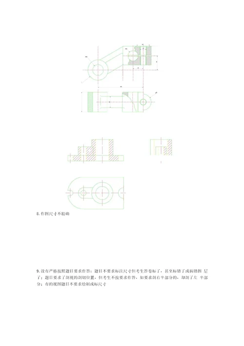 有关制图标准的制定