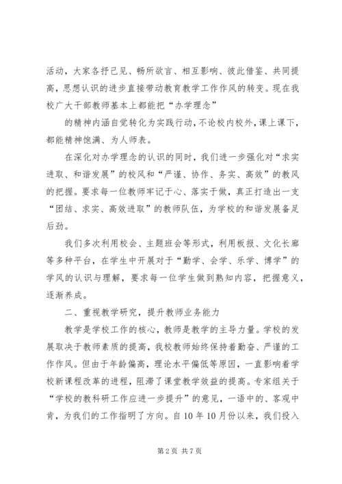 复查回访汇报材料 (4).docx