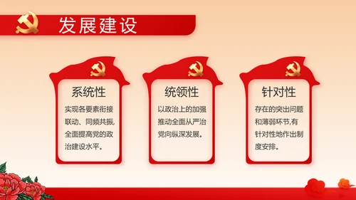 红色学党史传承红色基因动态PPT