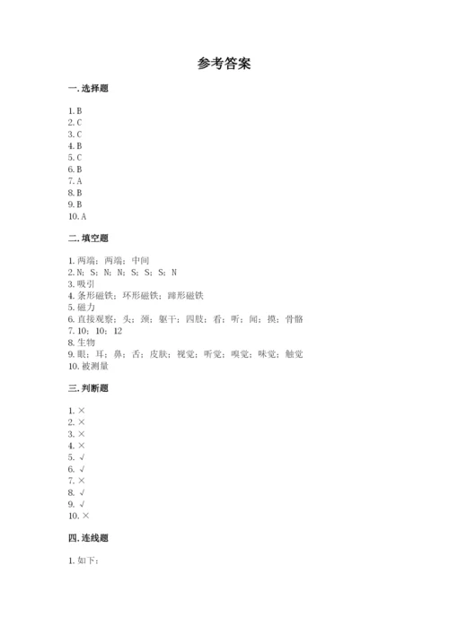 教科版二年级下册科学期末测试卷带答案（考试直接用）.docx